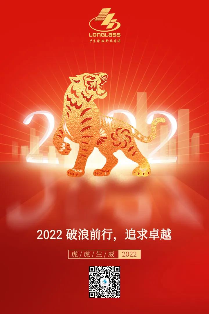 广东隆玻科技集团 广东隆玻科技集团