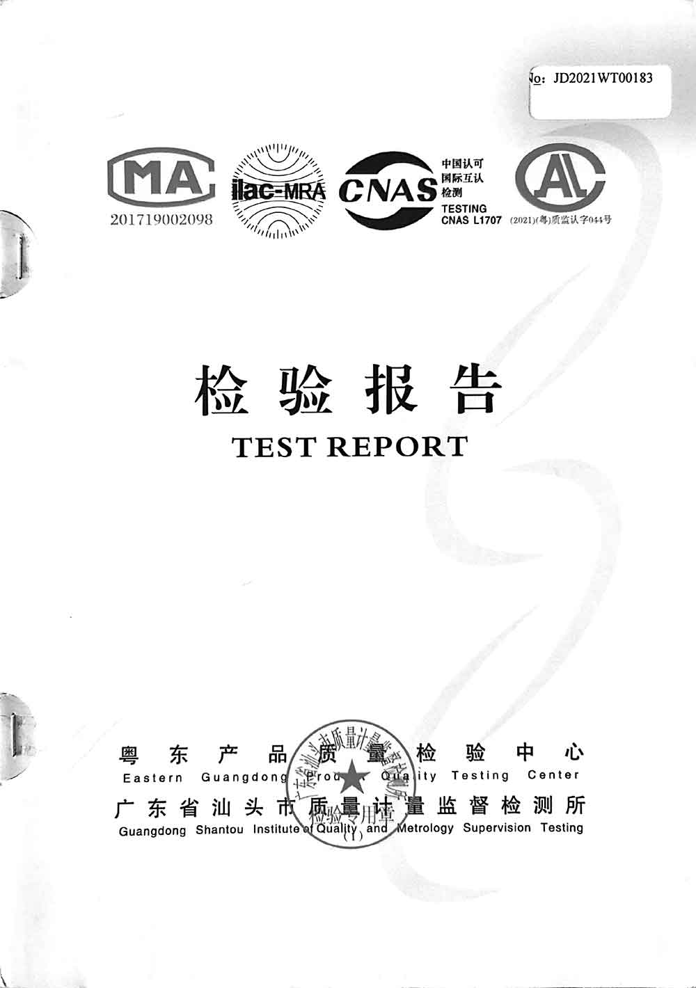 钢化玻璃8mm白玻检测报告